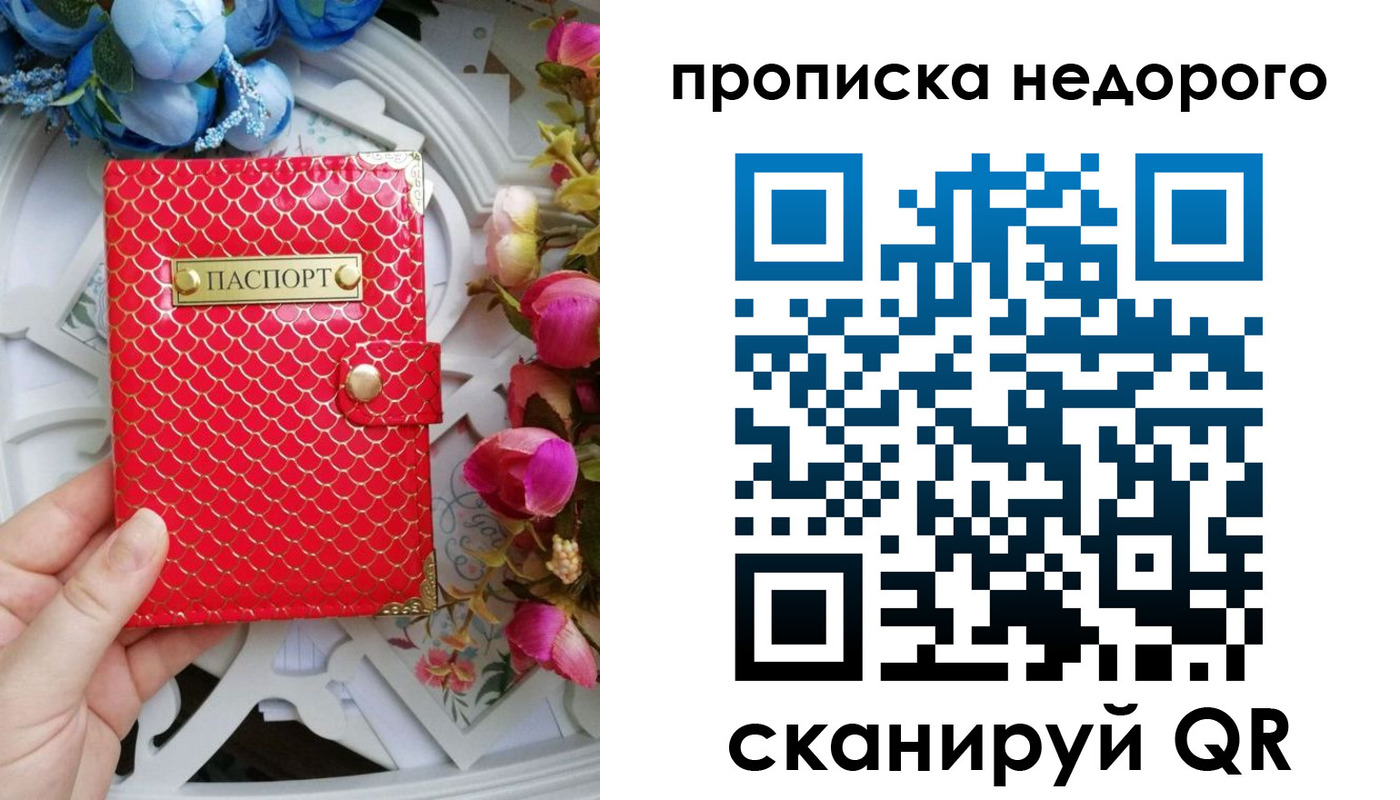 регистрация в Дмитрове