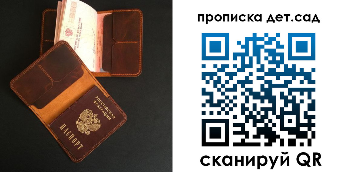 прописка 2025 в Дмитрове