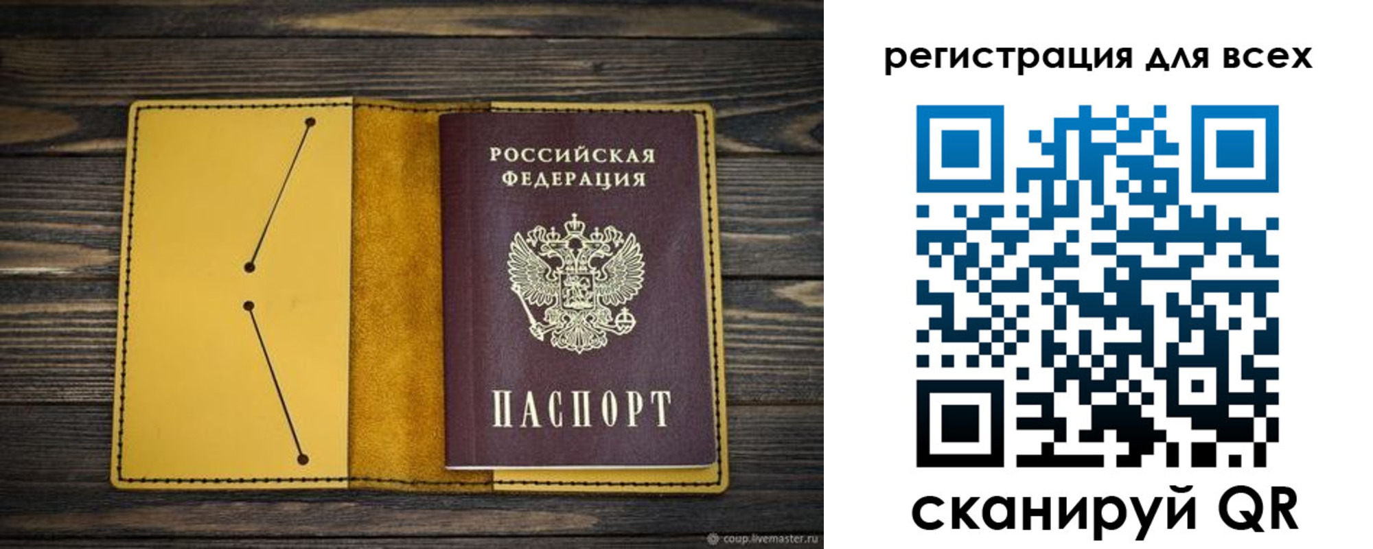временная регистрация купить в Дмитрове
