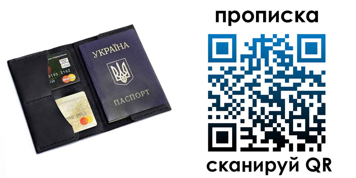 прописка для школы в Дмитрове
