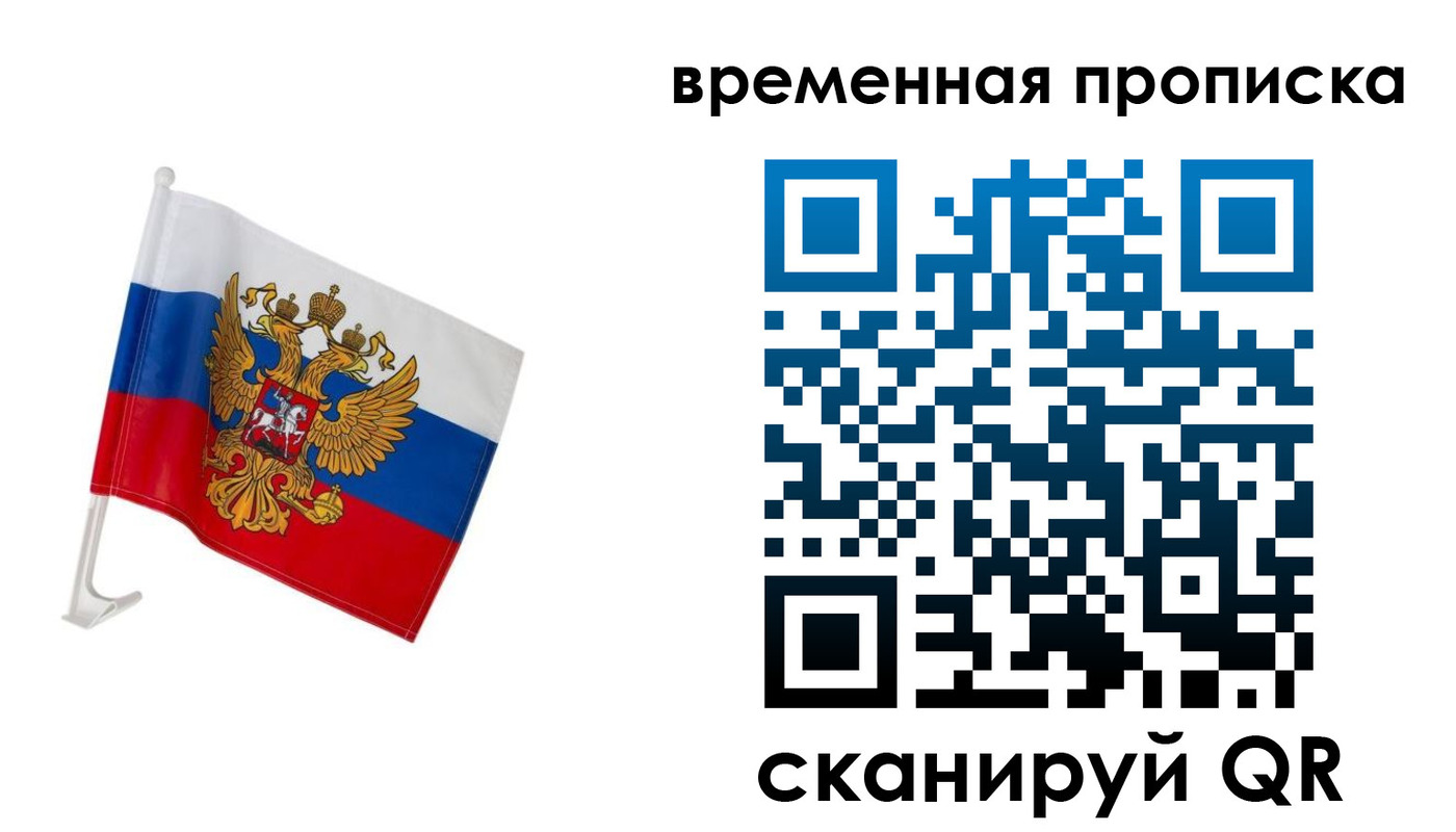 временная регистрация адрес в Дмитрове